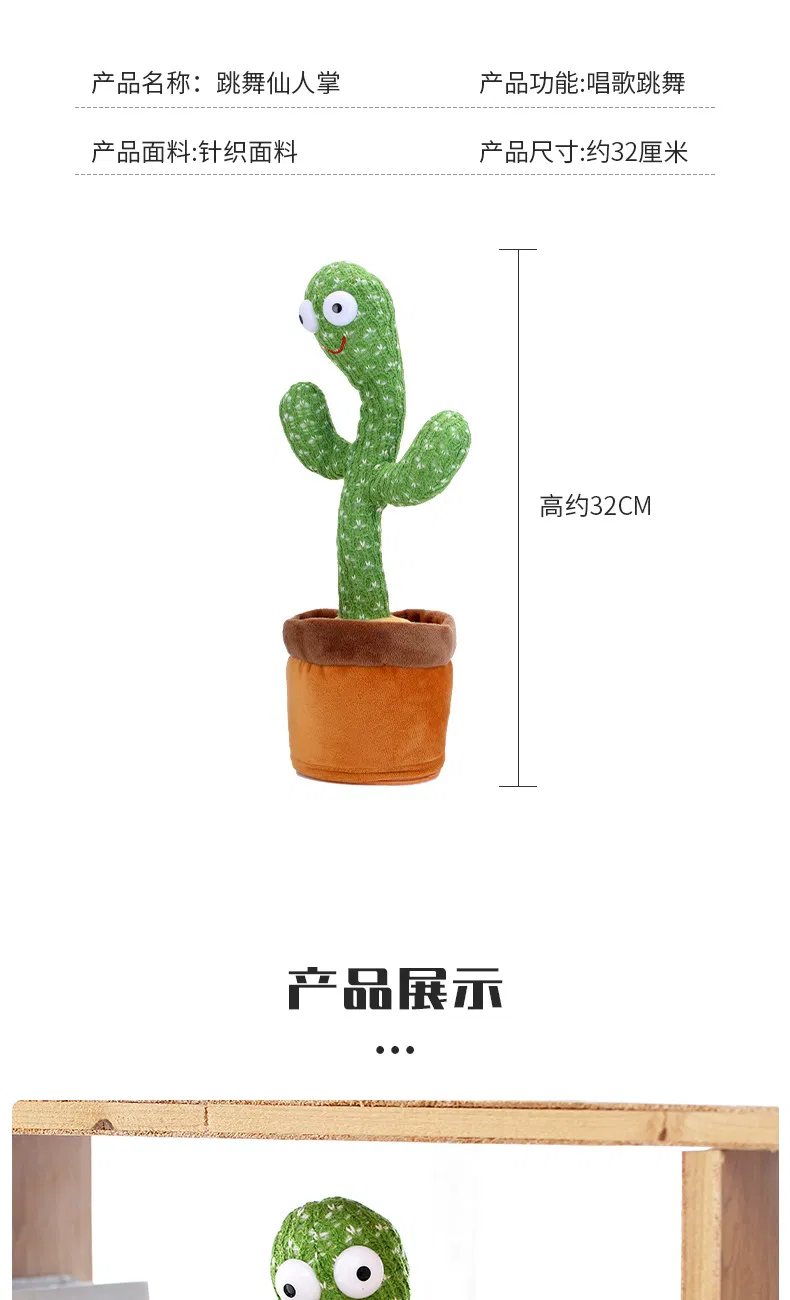 Dancing Cactus Singing Plush Toy Funny Electronic Shake Music Toy with 3 English Songs for Early Childhood Education