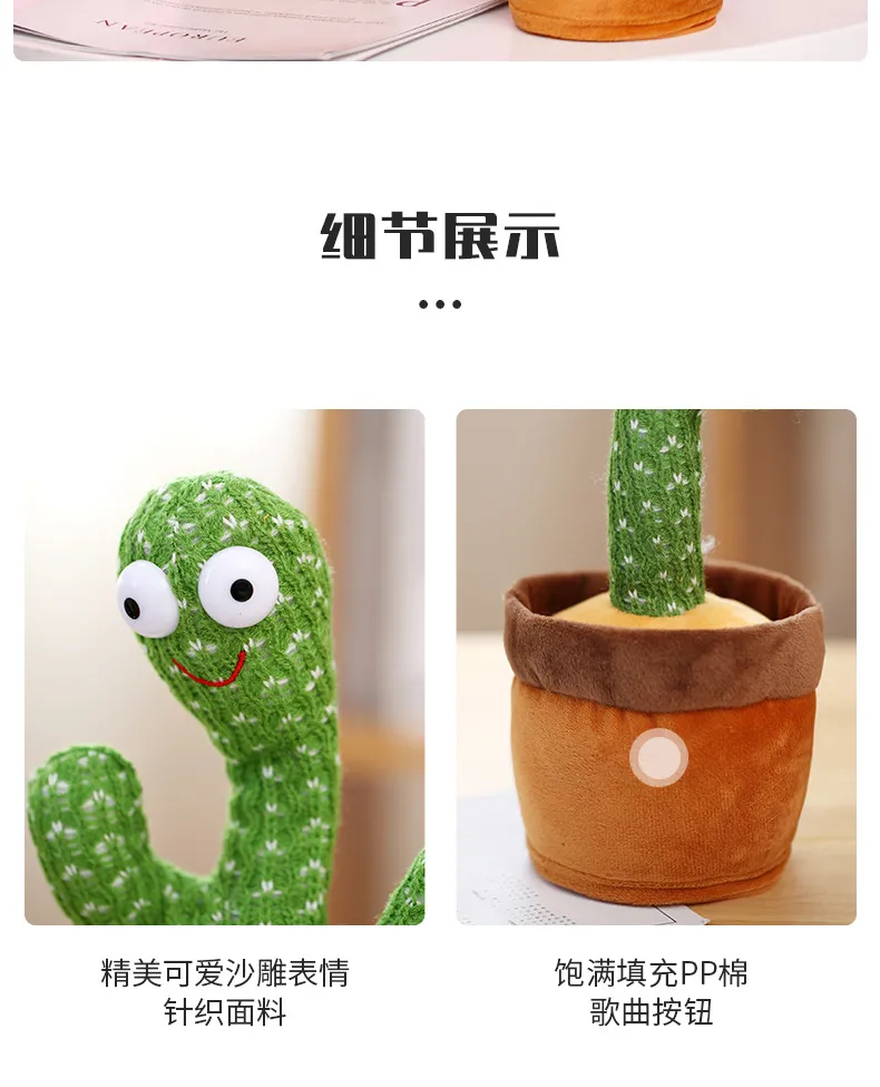 Dancing Cactus Singing Plush Toy Funny Electronic Shake Music Toy with 3 English Songs for Early Childhood Education